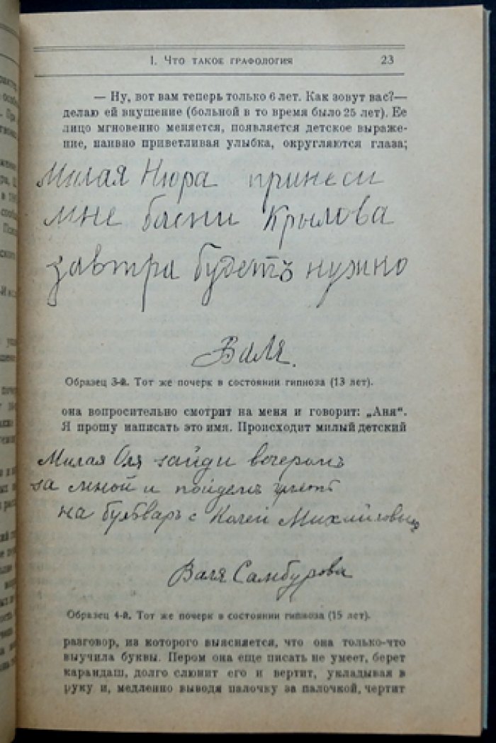Почерк и личность: как по графологическим признакам определить характер