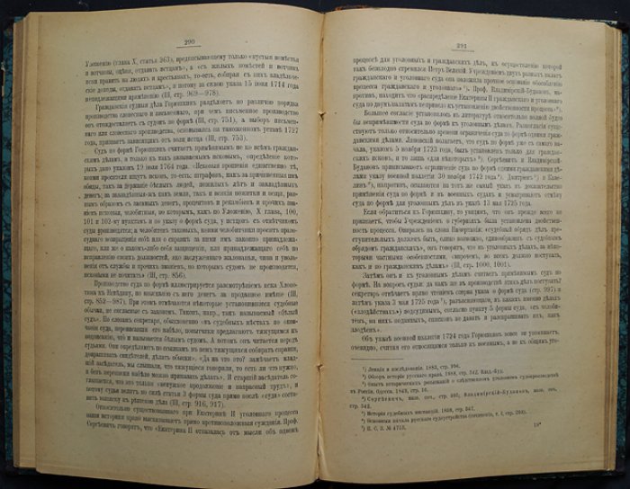 Н.М. Коркунов. История философии права (пособие к лекциям). Издание 4-е