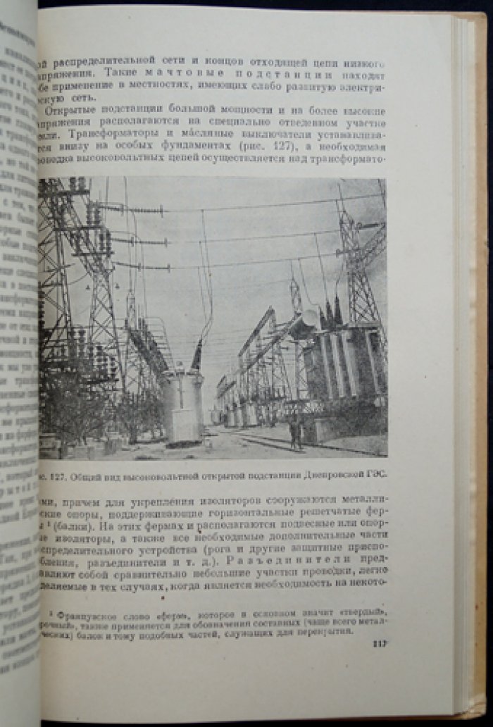 Электрическая энергия: как добывается, передаётся и потребляется (научно-популярный курс)