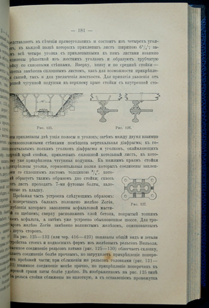Николаи Л. Мосты: краткое руководство для испытания на звание техника путей сообщения (изд. 4, исправленное и дополненное)