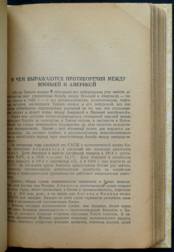 Япония. Сборник статей и материалов (в помощь пропагандисту)