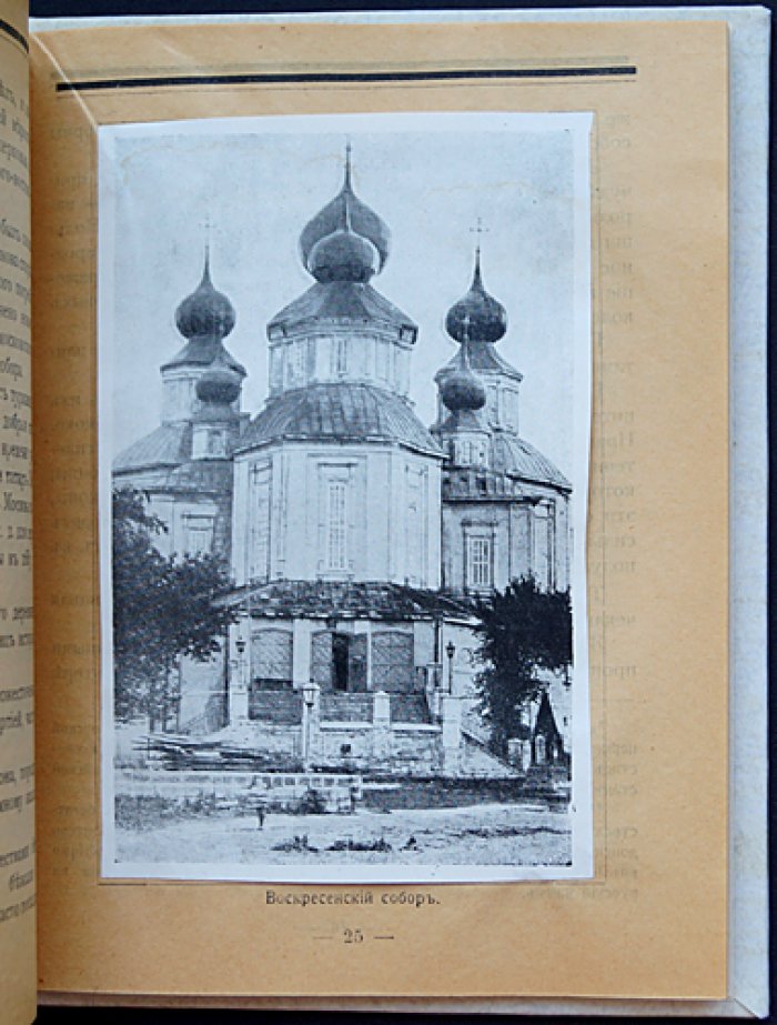 Черкаск и его старина: история, церковная архитектура и культура столицы донского казачества
