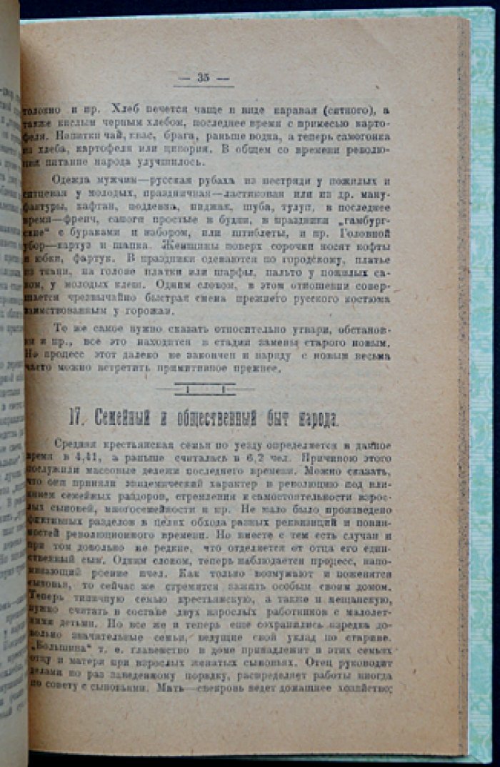 Переславль-Залесский уезд: краткий краеведческий очерк (выпуск Пезанпроба № 10, 1922)