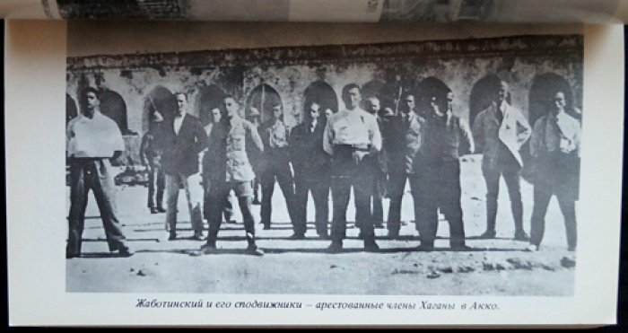 Хагана: еврейская боевая организация в Эрец-Исраэль. Полный комплект в двух томах
