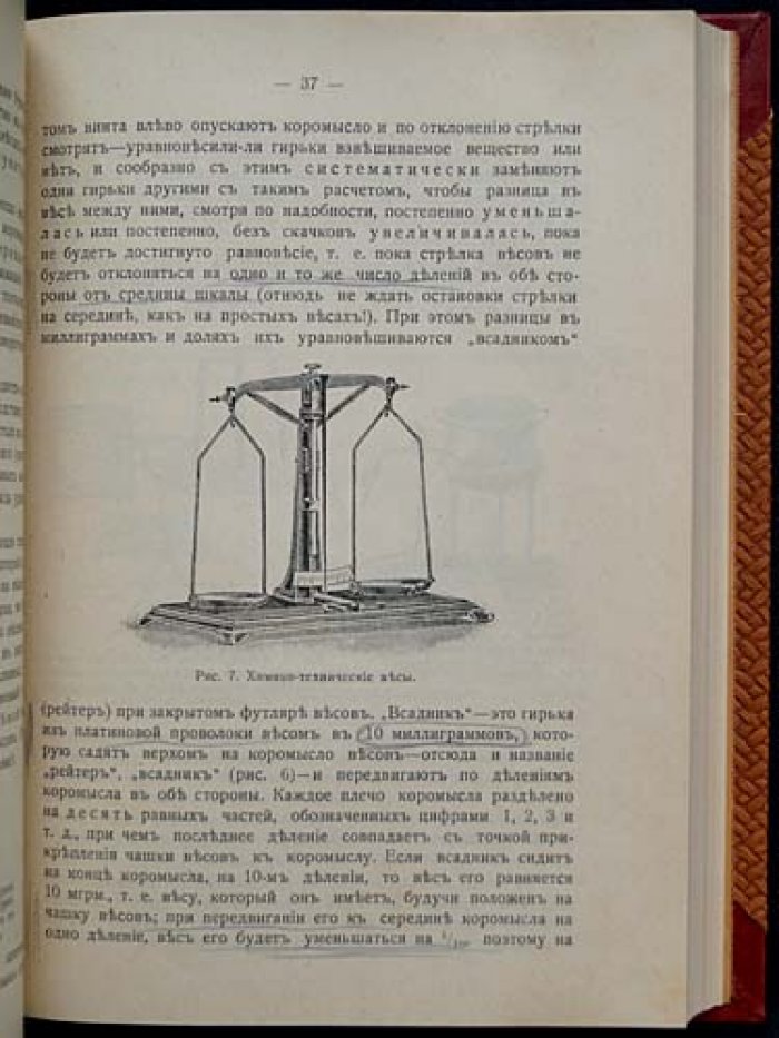 Хлопин Г. В. Химические и микробиологические методы санитарных исследований питьевых и сточных вод (2-е изд., исправл. и доп.)