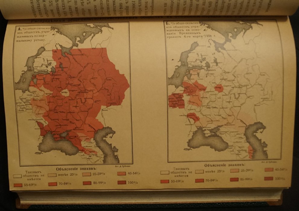 Справочные сведения о сельскохозяйственных обществах (1911). Часть I: адрес‑календарные сведения к весне 1911 года