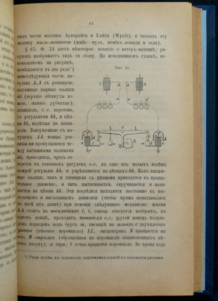 Ответы на вопросы: как и из чего это делается. Пособие для изучения технических производств (7-е издание, переработанное)