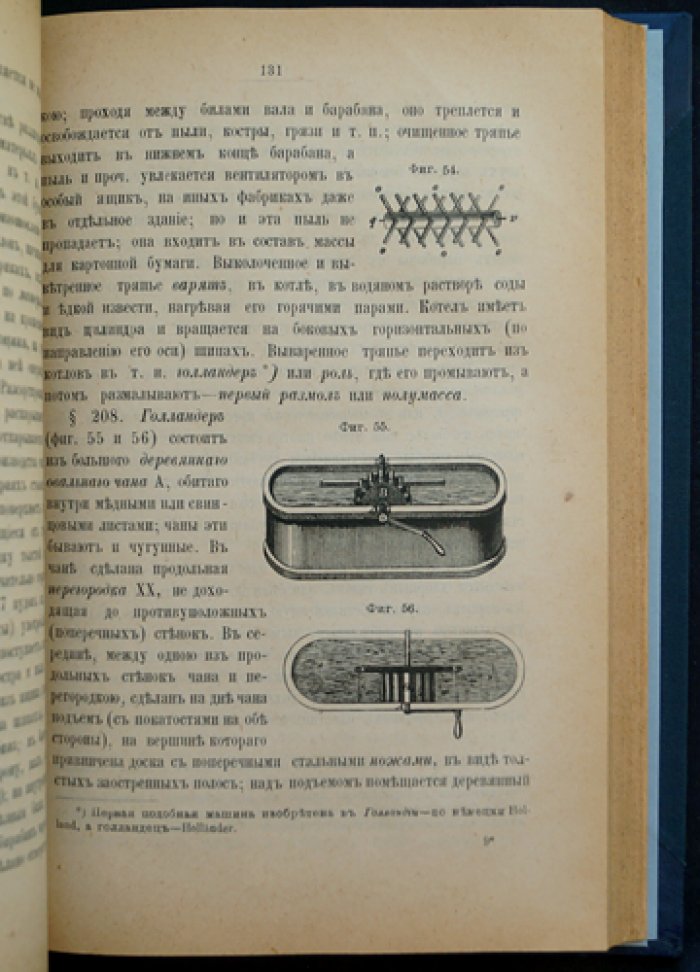 Ответы на вопросы: как и из чего это делается. Пособие для изучения технических производств (7-е издание, переработанное)