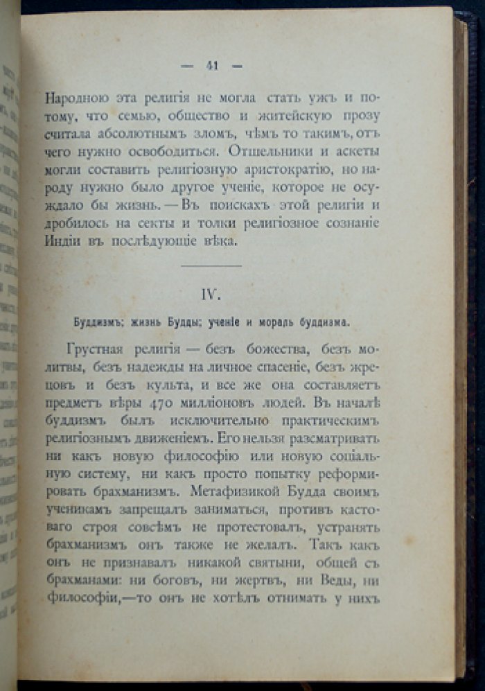 Очерки по истории культуры. Выпуск I «Древний Восток». Выпуск II «Индия и Китай». Выпуск III «Античный мир»
