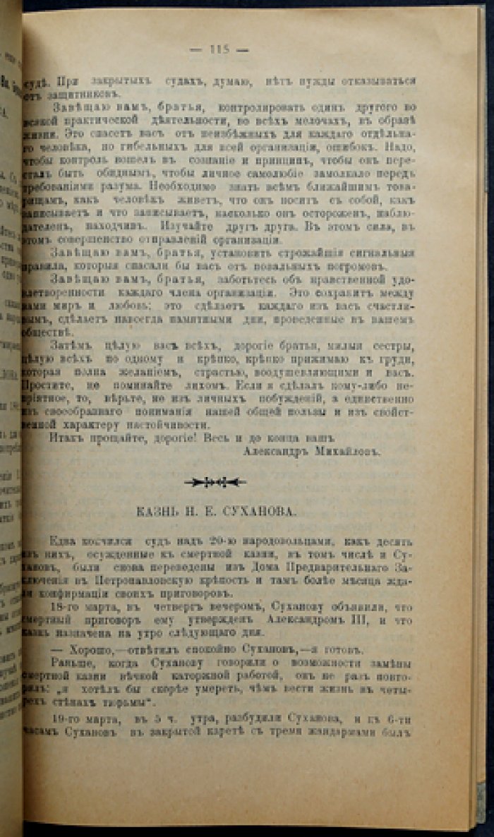 «Былое» — Журнал, издававшийся заграницею. Выпуск I (1900–1902) и Выпуск II (1903–1904). Переиздание 1906 года (Ростов-на-Дону)