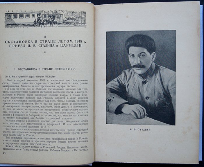 Документы о героической обороне Царицына в 1918 году: фронт, власть и борьба за выживание (сборник)