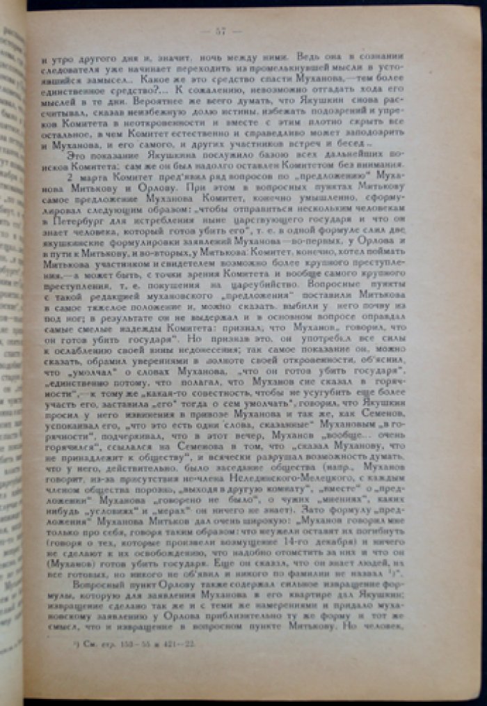 Старая Москва: статьи по истории Москвы XVII–XIX вв. (Сборник первый)