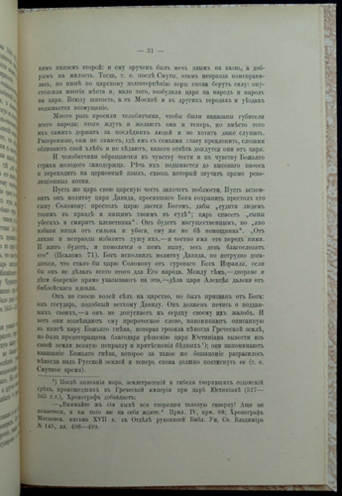 Челобитные дворян и детей боярских (все города), первая половина XVII века: исследование и документы