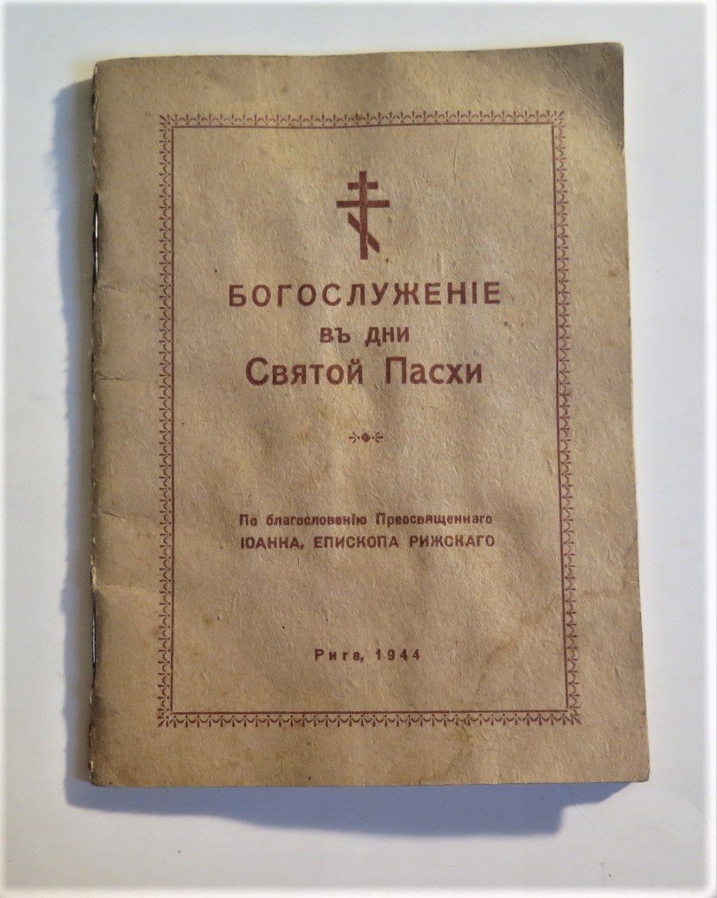 Богослужение в дни Святой Пасхи.