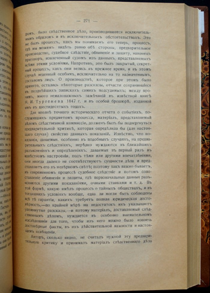 А. Н. Пыпин — Очерки литературы и общественной жизни при Александре I (предисловие и примечания Н. К. Пиксанова)