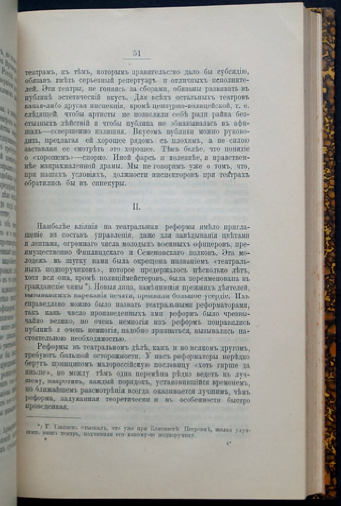 Скальковский К. В театральном мире: наблюдения, воспоминания и рассуждения