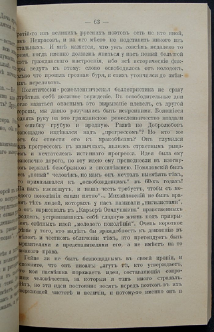 Помрачение божков и новые кумиры: критические размышления о литературе и смене течений