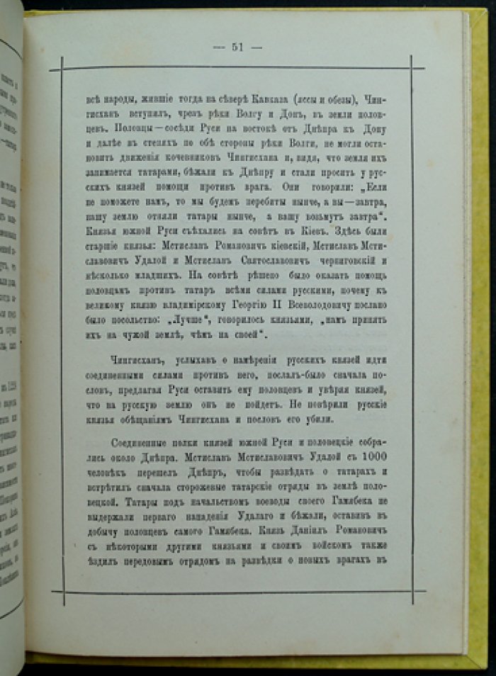 Основатель Нижнего Новгорода великий князь Георгий (Юрий) II Всеволодович: исторический очерк