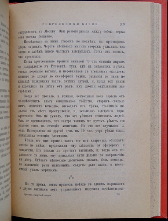 Против смертной казни: сборник статей (1826–1906)