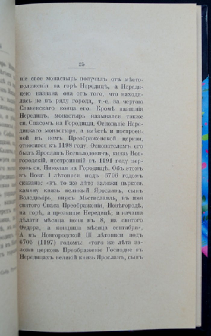 Князь Афанасий Данилович: сын князя Даниила Александровича Московского