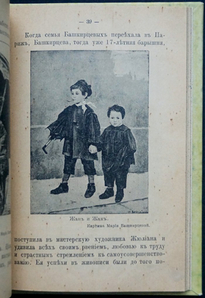 Знаменитые русские девушки: биографические очерки (иллюстрированное издание)