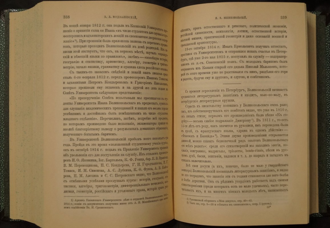 Памяти Леонида Николаевича Майкова: филология, история русской и славянских литератур и материалы к биографии (сборник 1902)