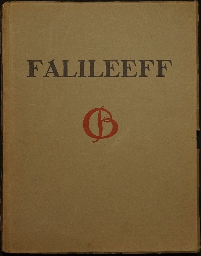 Вадим Фалилеев: очерк о биографии и творческом пути (англ. текст, 1923)