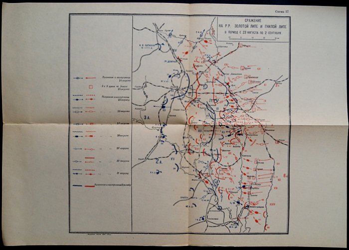 Зайончковский. Мировая война 1914–1918 гг. Полный комплект: Том I (кампании 1914–1915), Том II (кампания 1916–1918), Том III (схемы №1–64)
