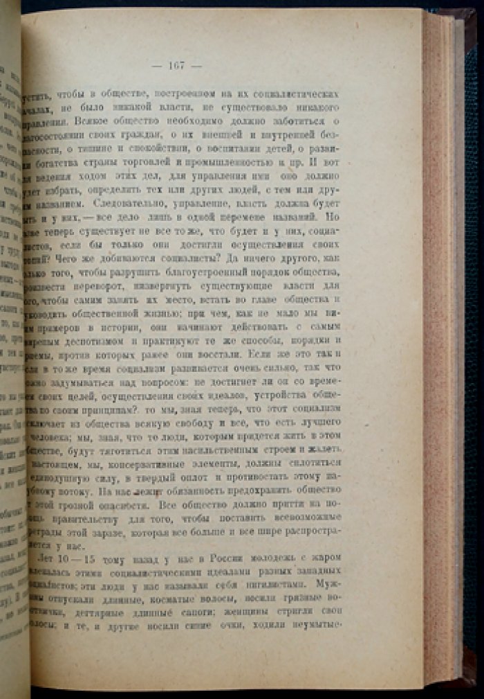 Южно-русские рабочие союзы: документы и исторические материалы об одесской и киевской организациях (1872–1881)