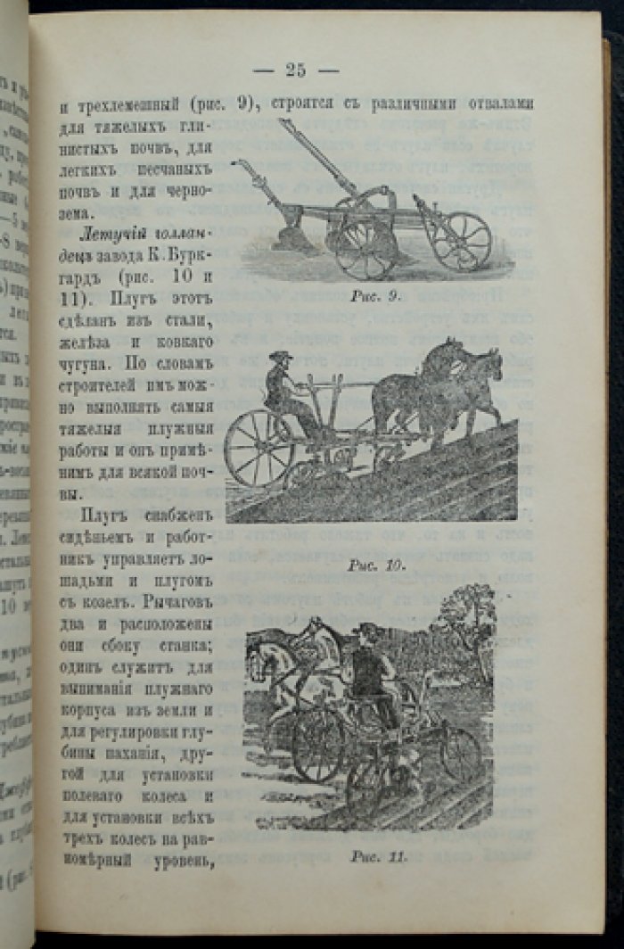 Сельское хозяйство. Практическое руководство (изд. 4-е, дополн.)