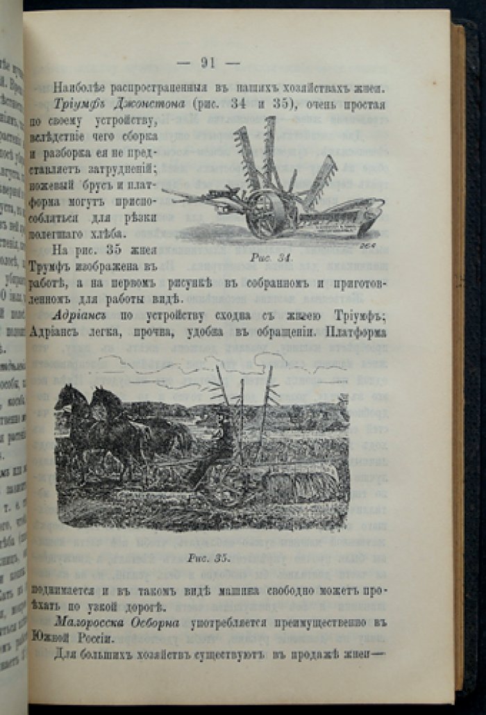 Сельское хозяйство. Практическое руководство (изд. 4-е, дополн.)