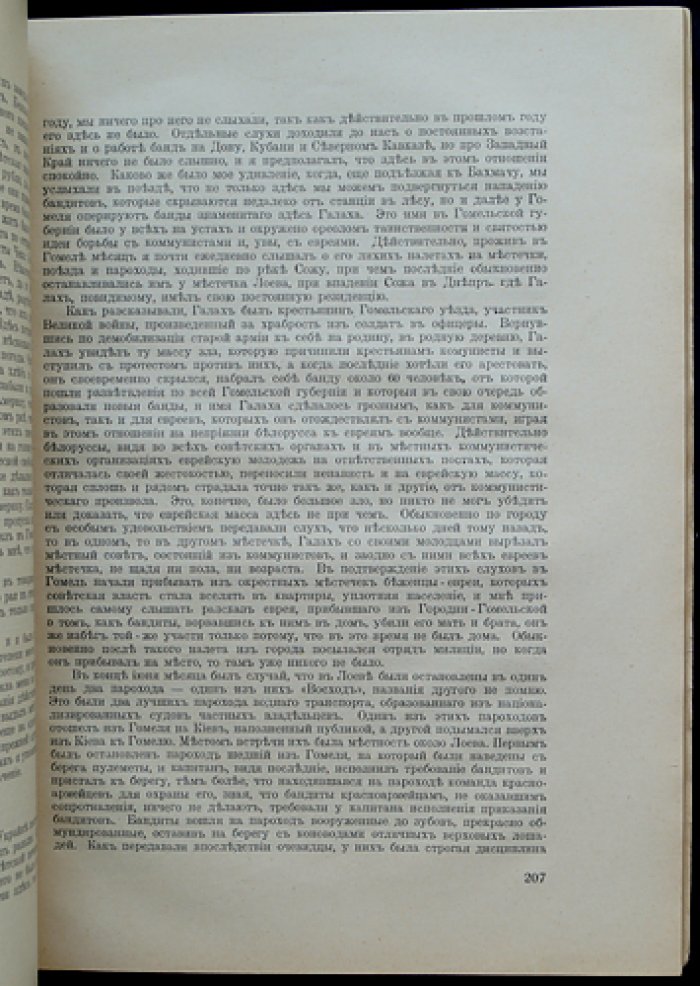 Архив русской революции (И. В. Гессен). Том XVI