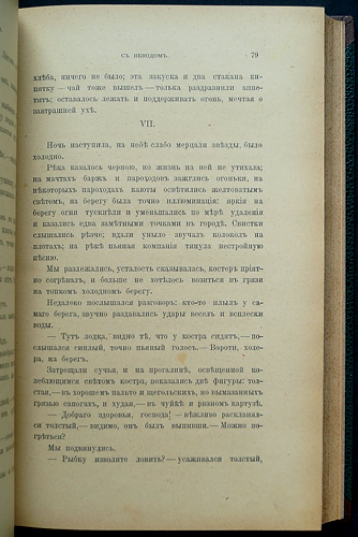 Псовая и ружейная охота. 1903. Книга V (Март) — Книга VI (Апрель): комплект двух номеров