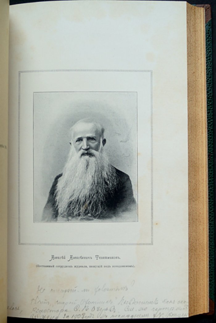Псовая и ружейная охота. 1903. Книга V (Март) — Книга VI (Апрель): комплект двух номеров