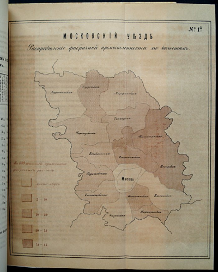 Санитарное исследование фабричных заведений Московского уезда. Часть I (Отдел санитарный, Том III, выпуск IV)