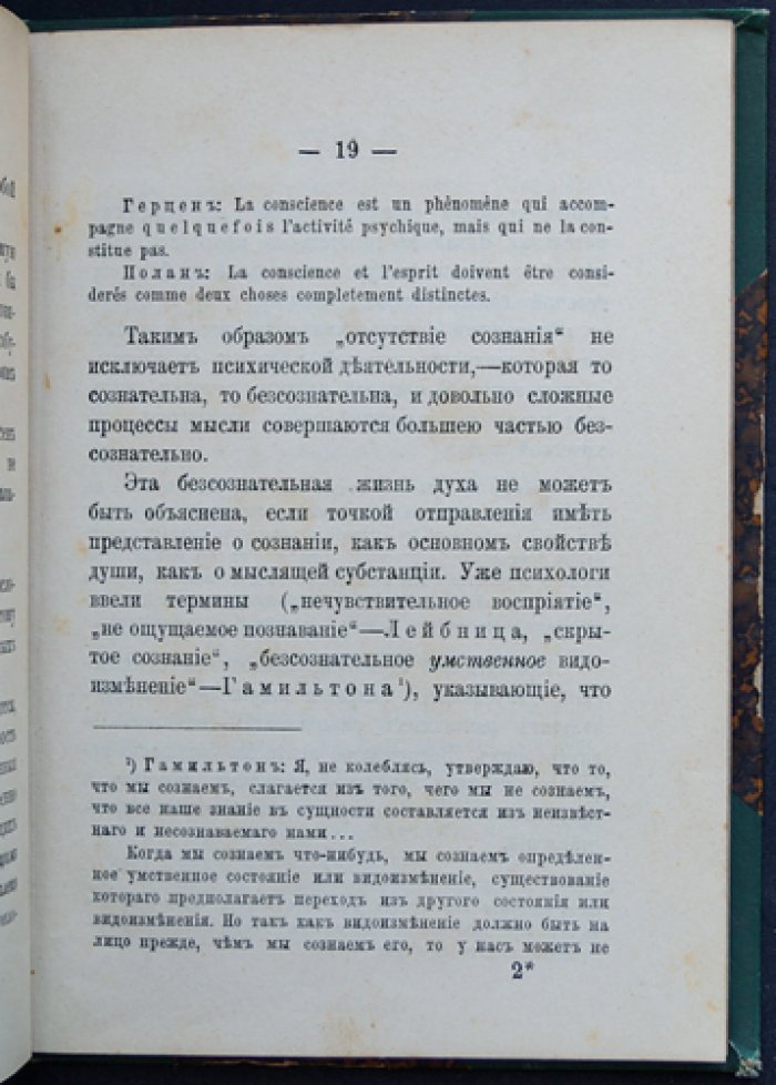 Дохман. Сновидения и их диагностическое значение как предвестников болезней