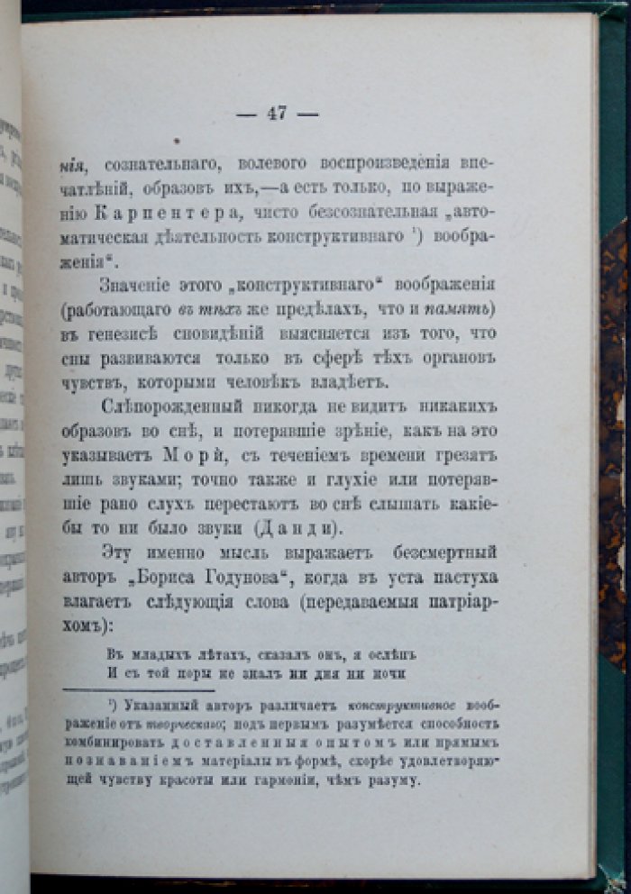 Дохман. Сновидения и их диагностическое значение как предвестников болезней