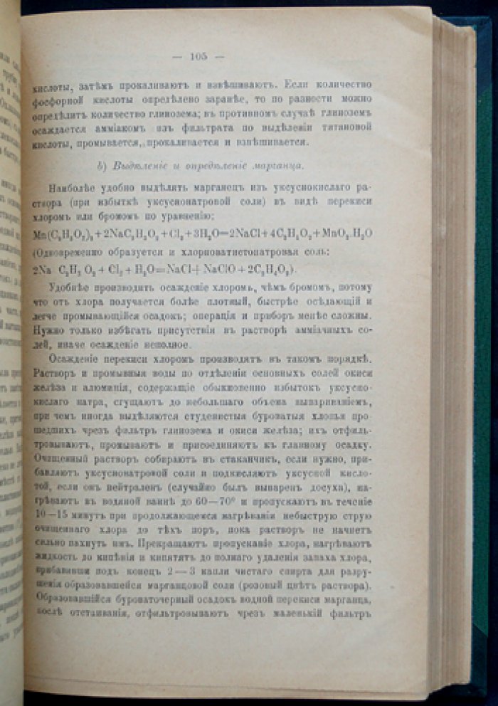 Демьянов Н. Я. Сельско-хозяйственный анализ: в 2 частях (почва, удобрения и питательные вещества)