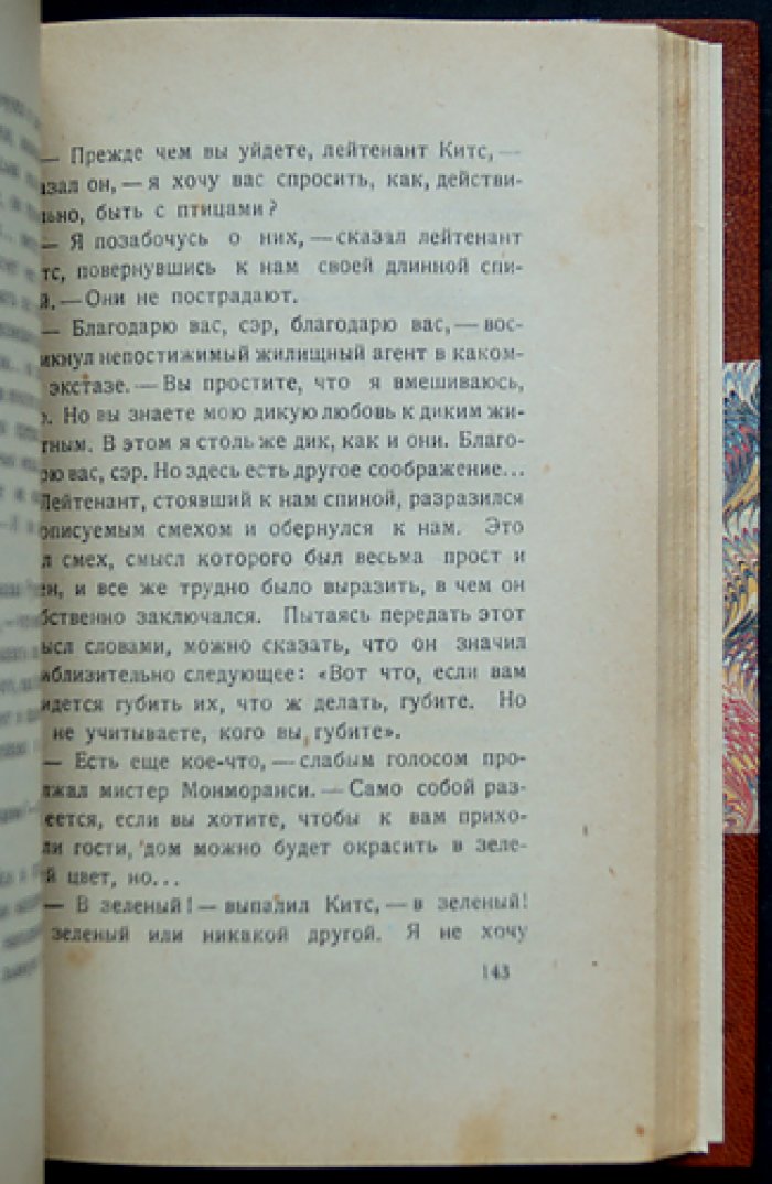 Клуб удивительных промыслов: рассказы Честертона
