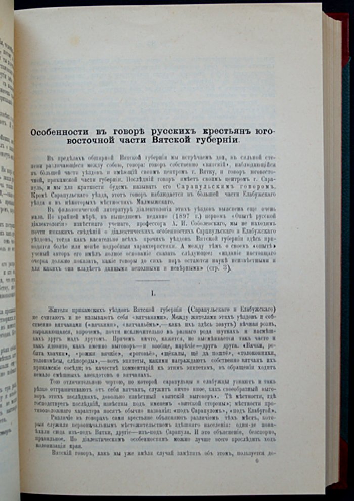 Живая старина (1901) — полный комплект четырёх выпусков в одном переплёте