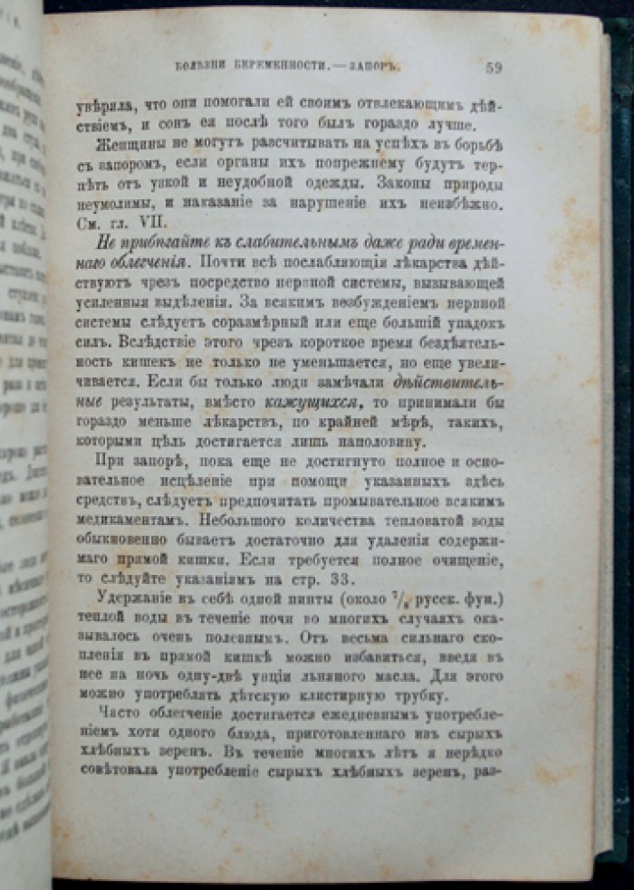 Стокгэм. Алиса — Токология, или Наука о рождении детей. Руководство для женщин