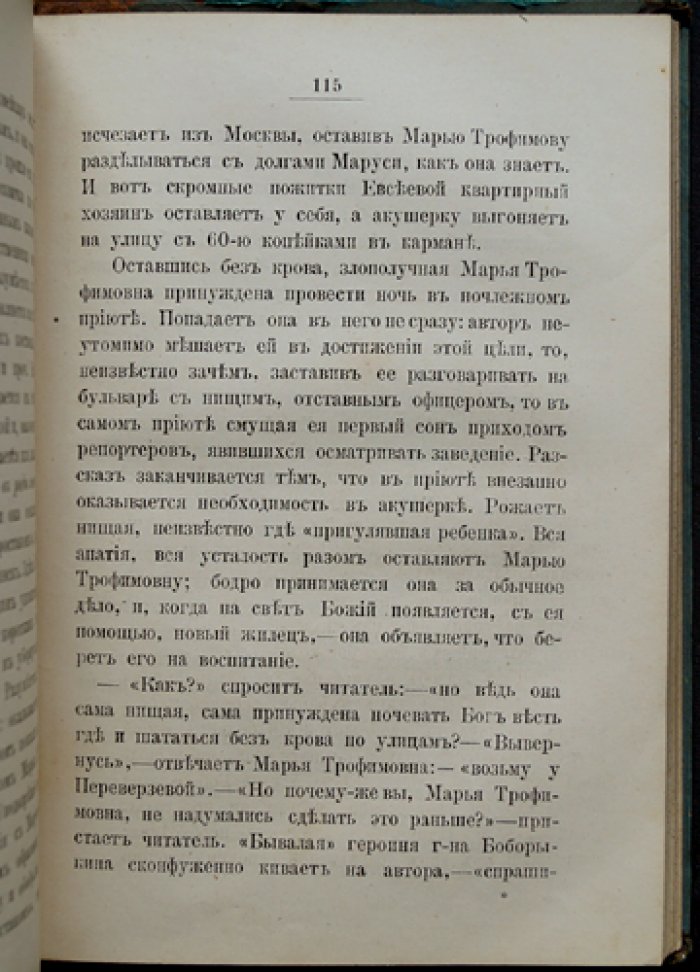 С. Я. Надсон. Литературные очерки (посмертное издание)