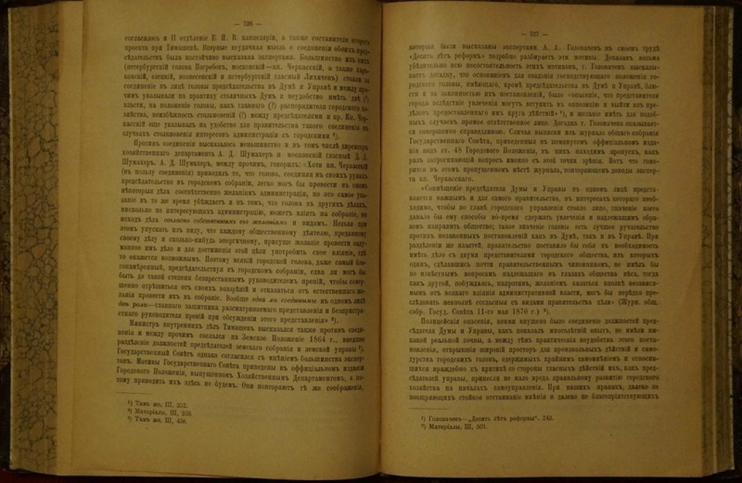 Эпоха Великих реформ: исторические справки (8-е дополненное издание, 1900)
