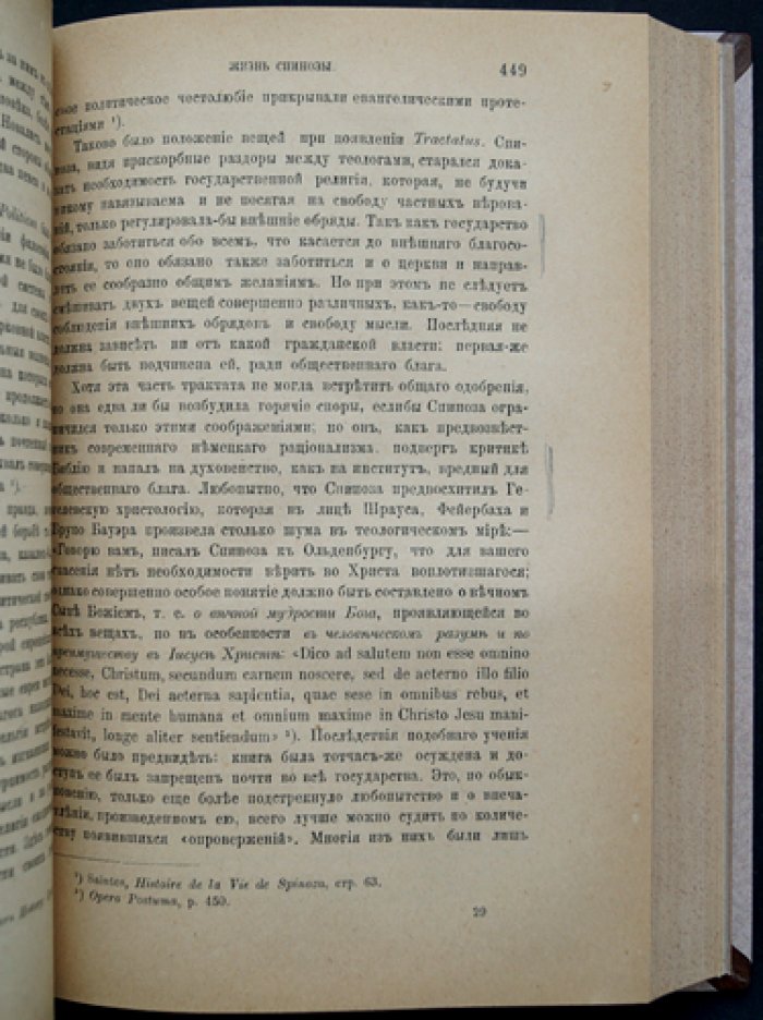Льюис Джордж Генри. История философии (от истоков в Греции до настоящих времен). Части 1–2