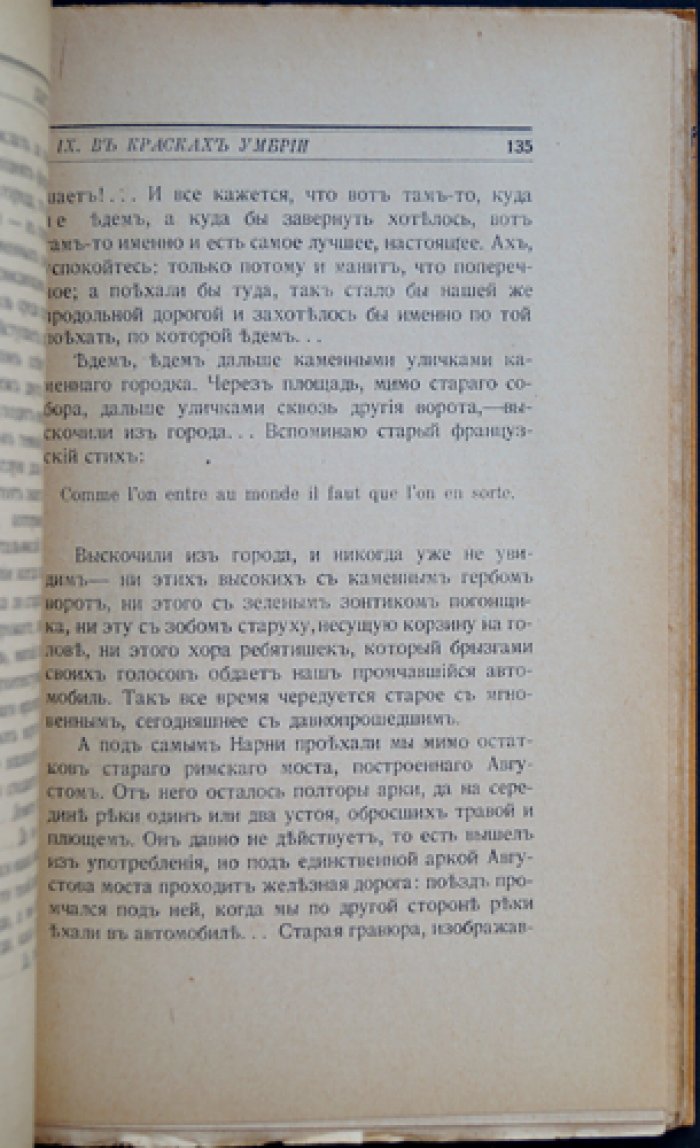 С. Б. Волконский. Быт и бытие: из прошлого — в настоящее и вечное (к 12 очеркам культурной истории)