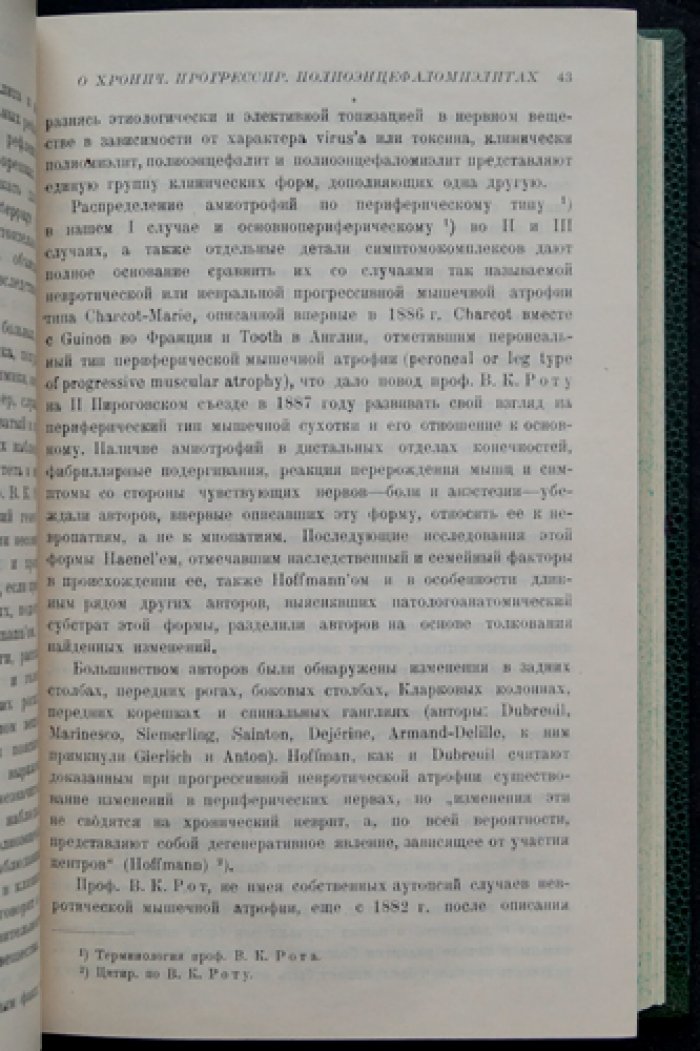 Журнал невропатологии и психиатрии им. С.С. Корсакова. Годовой комплект за 1927 год (№ 1–6)