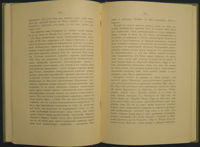 М. О. Гершензон. Жизнь В. С. Печерина