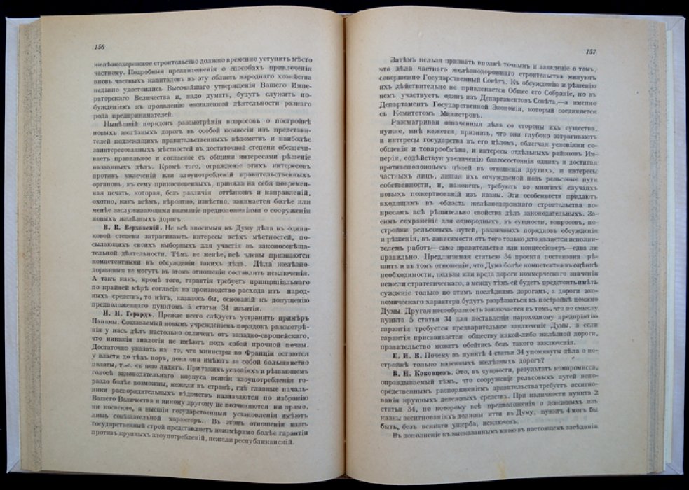Николай II: материалы для характеристики личности и царствования (сборник статей и архивных материалов, «Голос минувшего», 1917)