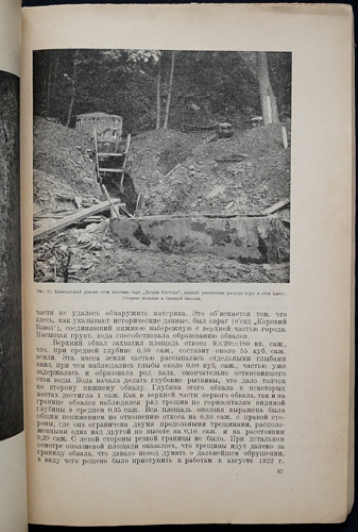 Производительные силы Нижегородской губернии. Выпуск 2 (1926) — исследования по промышленности, сельскому хозяйству и природным ресурсам