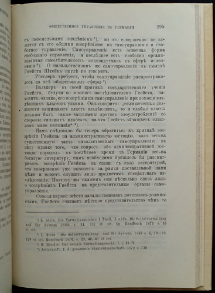 Вопросы государствоведения, социологии и политики. Университетские исследования